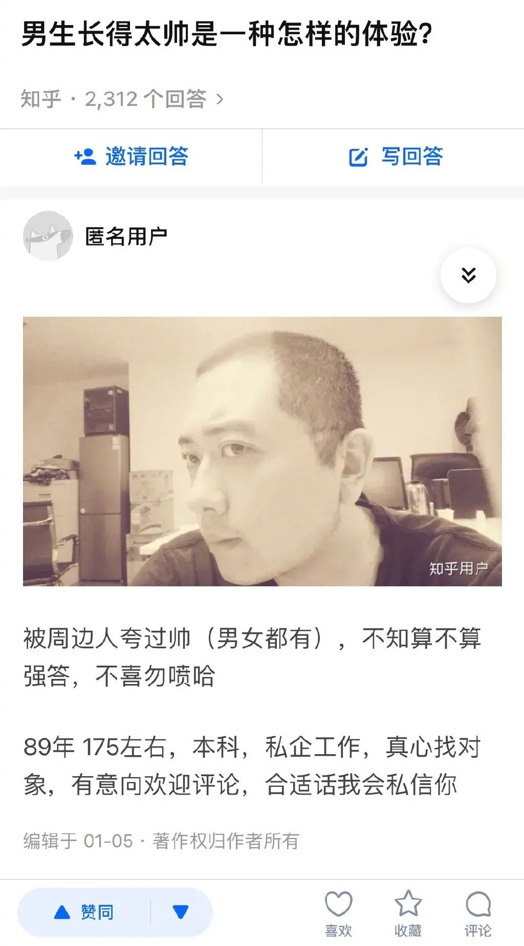 “男生长得帅是种什么体验？！笑yue了哈哈哈哈哈哈！”