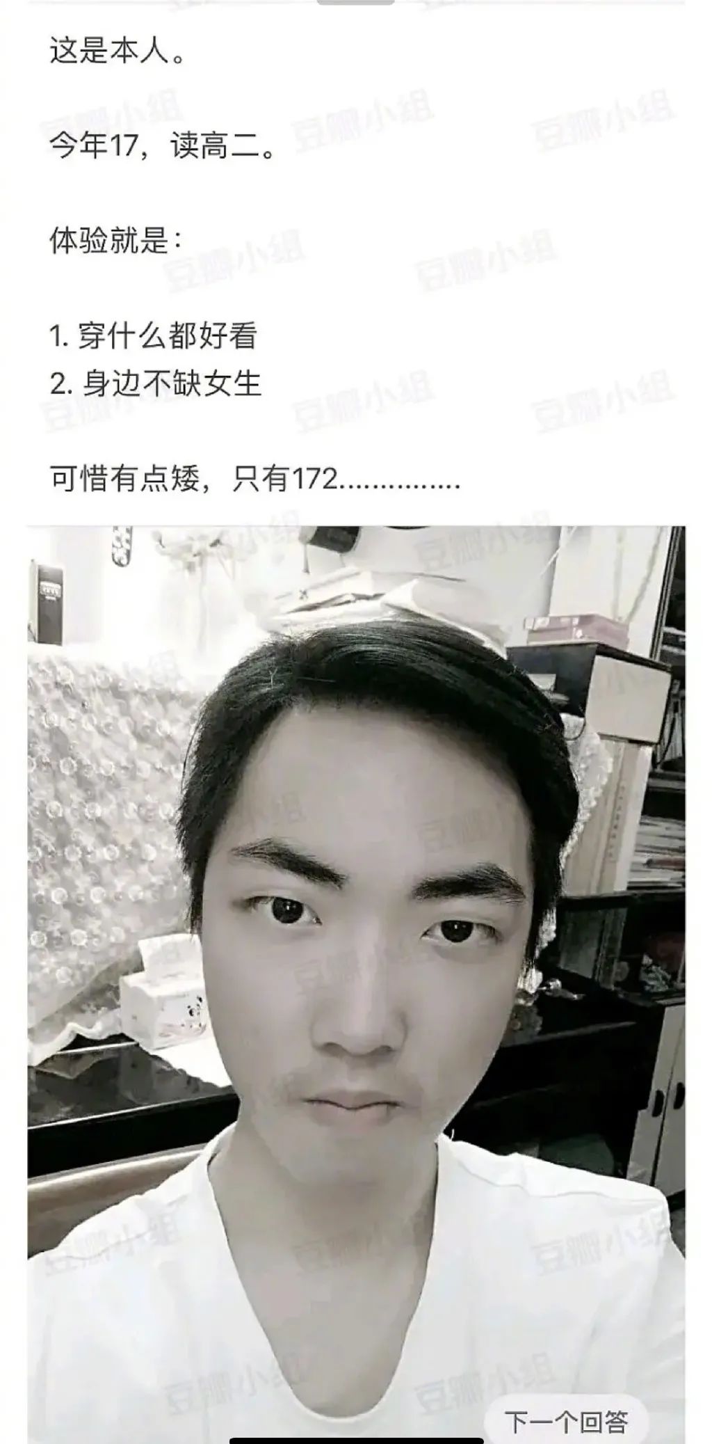 “男生长得帅是种什么体验？！笑yue了哈哈哈哈哈哈！”