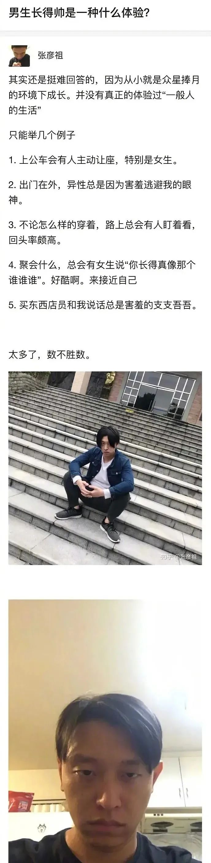 “男生长得帅是种什么体验？！笑yue了哈哈哈哈哈哈！”