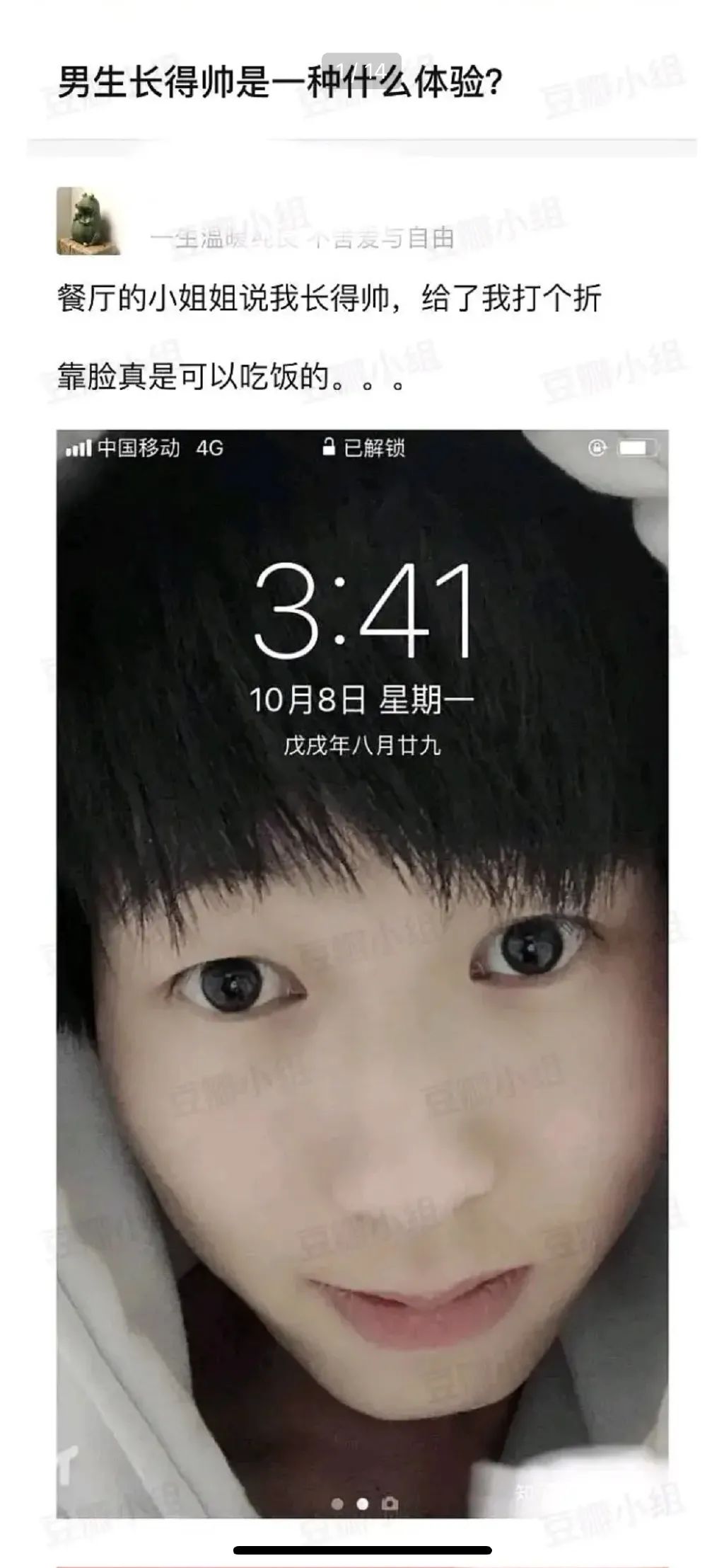 “男生长得帅是种什么体验？！笑yue了哈哈哈哈哈哈！”