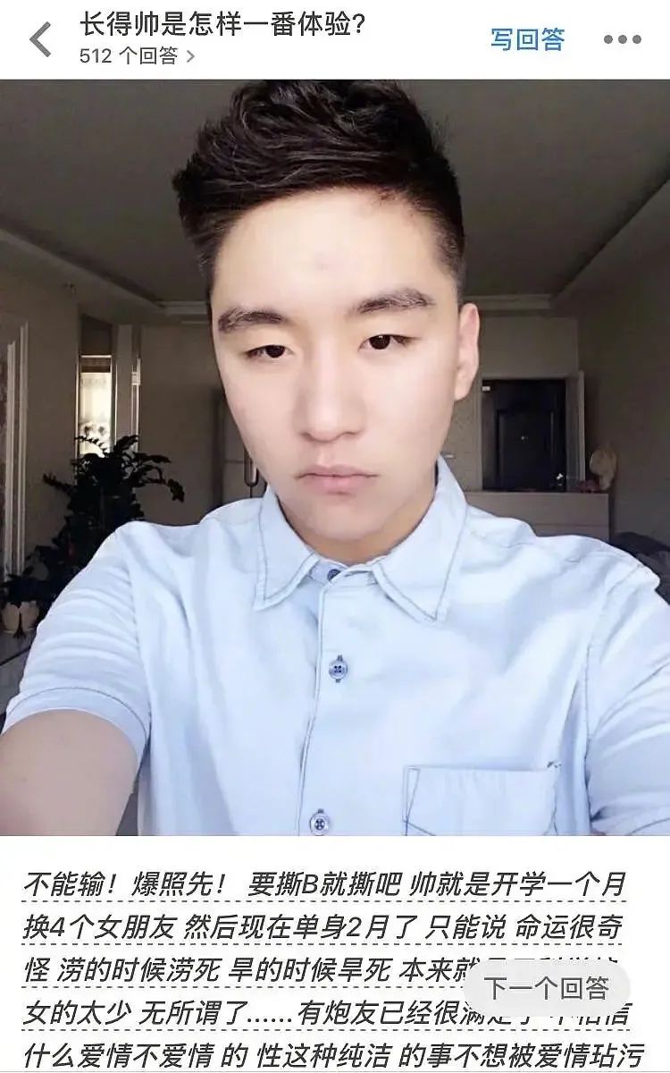 “男生长得帅是种什么体验？！笑yue了哈哈哈哈哈哈！”