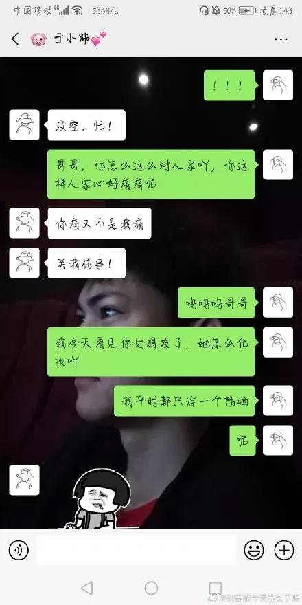 你女朋友好像不喜欢我，前方高能哈哈