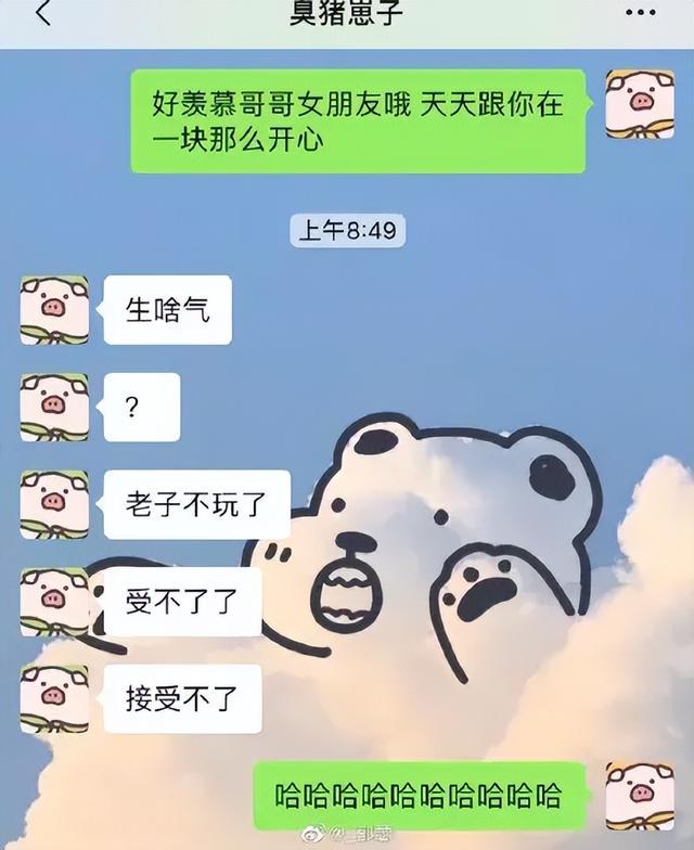 你女朋友好像不喜欢我，前方高能哈哈