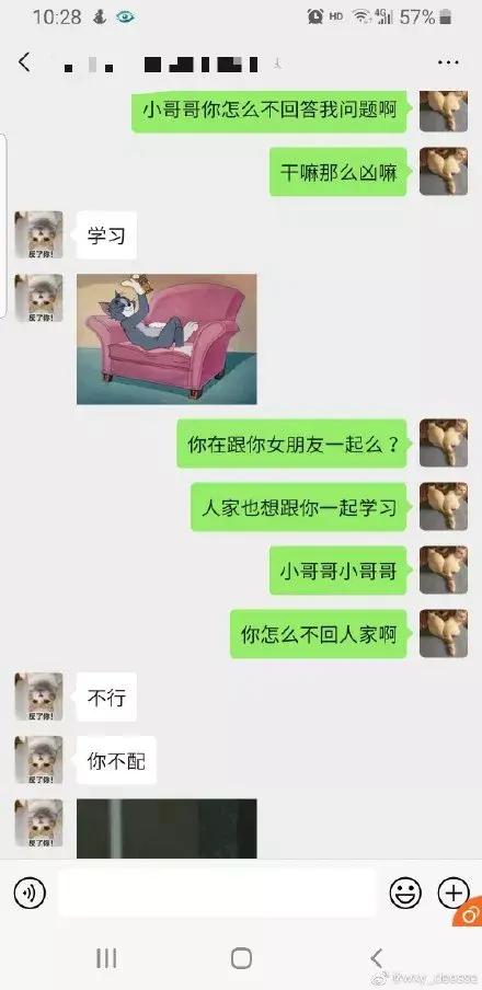 你女朋友好像不喜欢我，前方高能哈哈