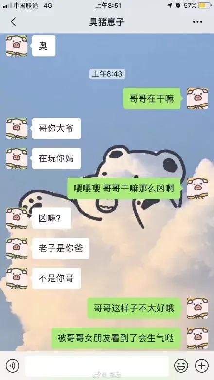 你女朋友好像不喜欢我，前方高能哈哈