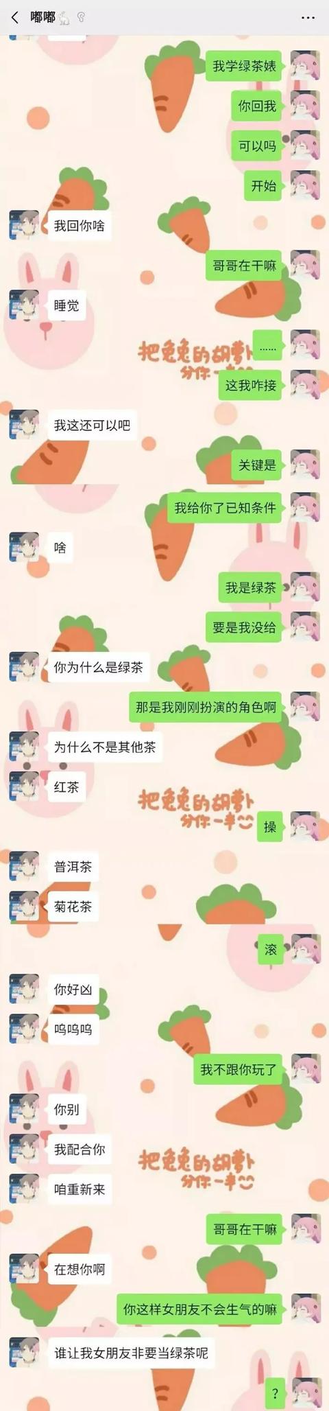 你女朋友好像不喜欢我，前方高能哈哈