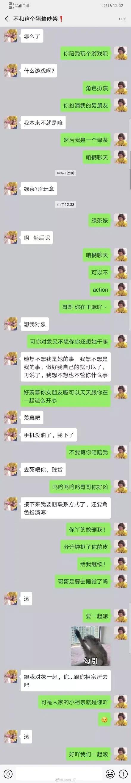 你女朋友好像不喜欢我，前方高能哈哈