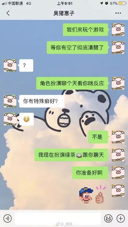 你女朋友好像不喜欢我，前方高能哈哈