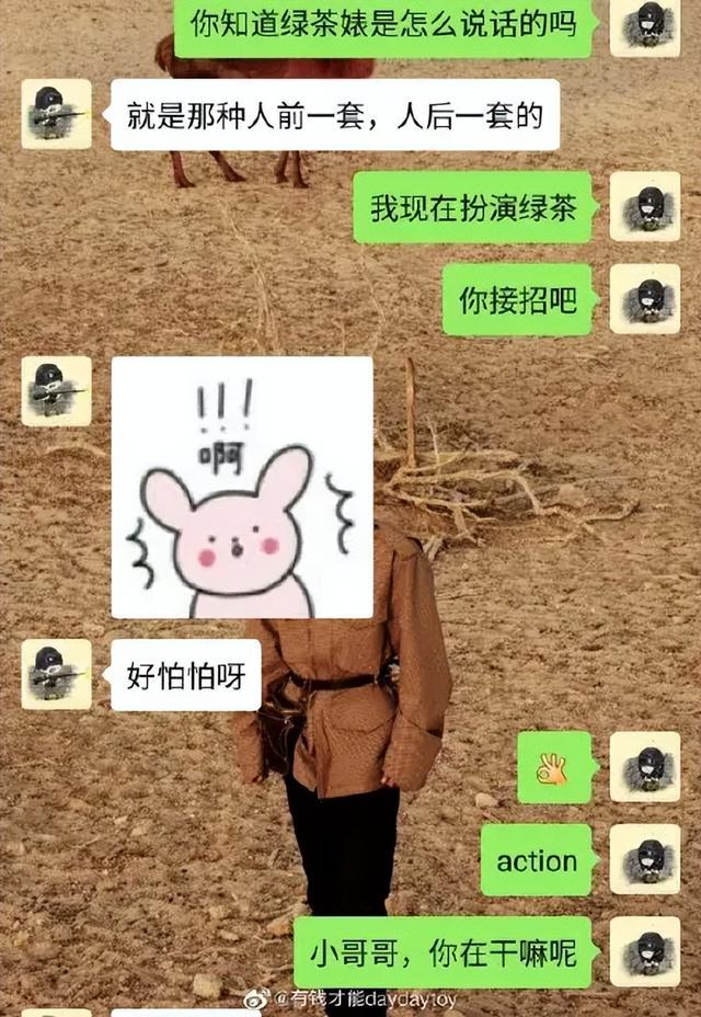 你女朋友好像不喜欢我，前方高能哈哈