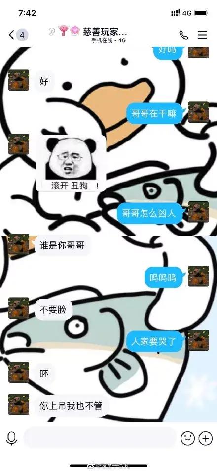 你女朋友好像不喜欢我，前方高能哈哈