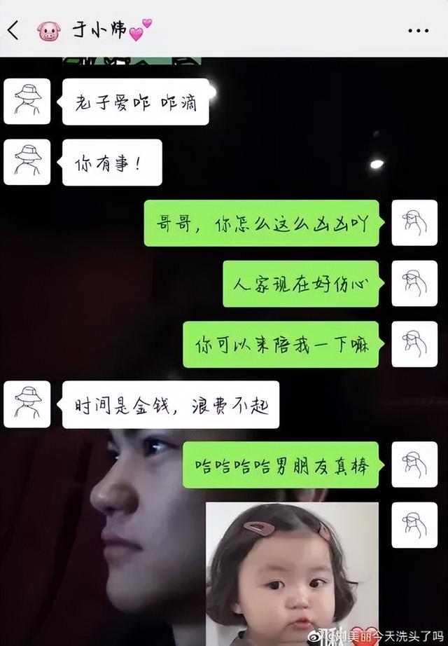 你女朋友好像不喜欢我，前方高能哈哈