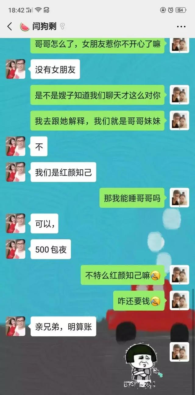 你女朋友好像不喜欢我，前方高能哈哈