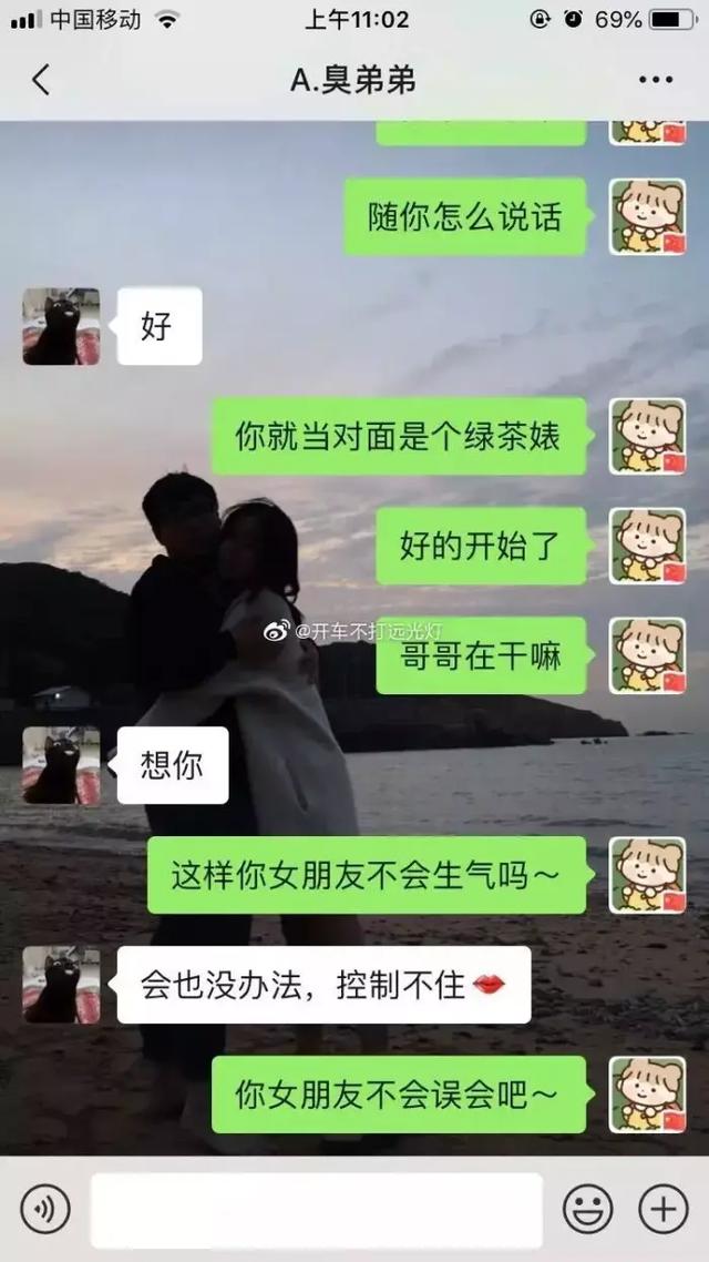 你女朋友好像不喜欢我，前方高能哈哈