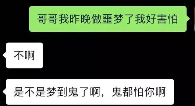 你女朋友好像不喜欢我，前方高能哈哈