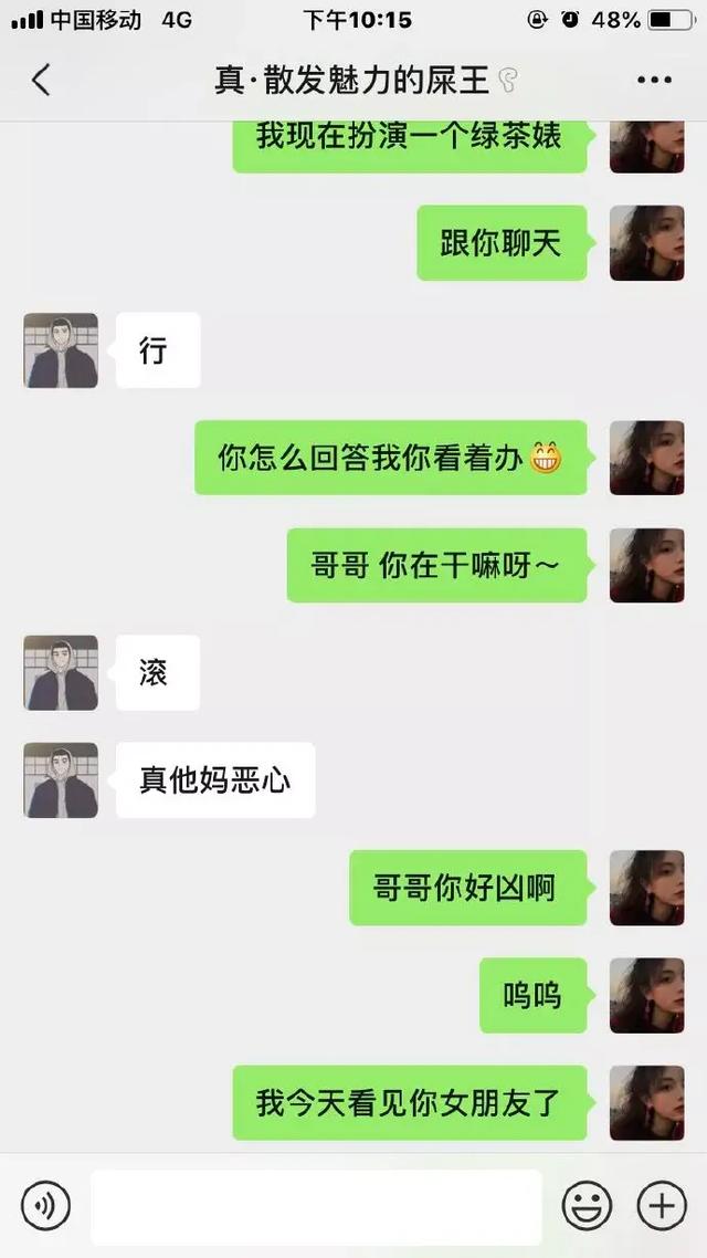 你女朋友好像不喜欢我，前方高能哈哈