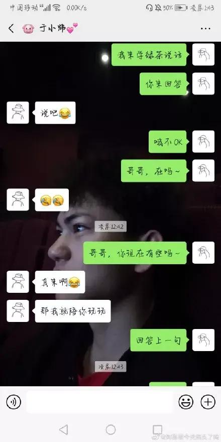 你女朋友好像不喜欢我，前方高能哈哈
