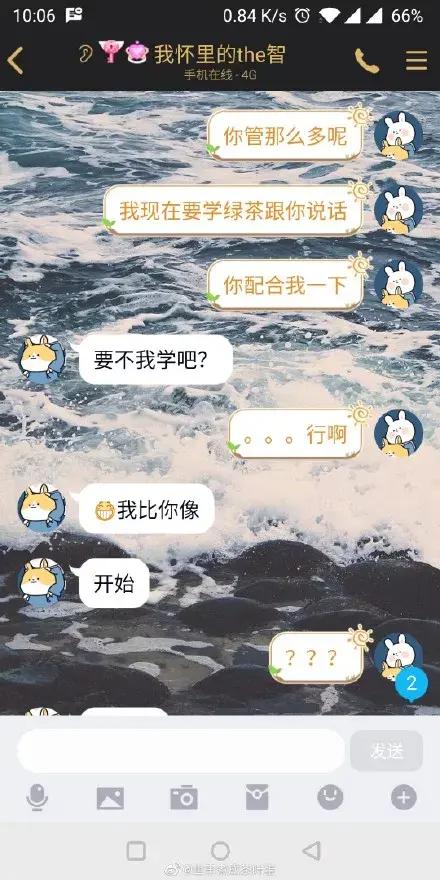 你女朋友好像不喜欢我，前方高能哈哈