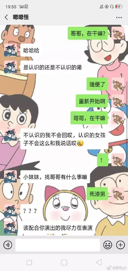 你女朋友好像不喜欢我，前方高能哈哈