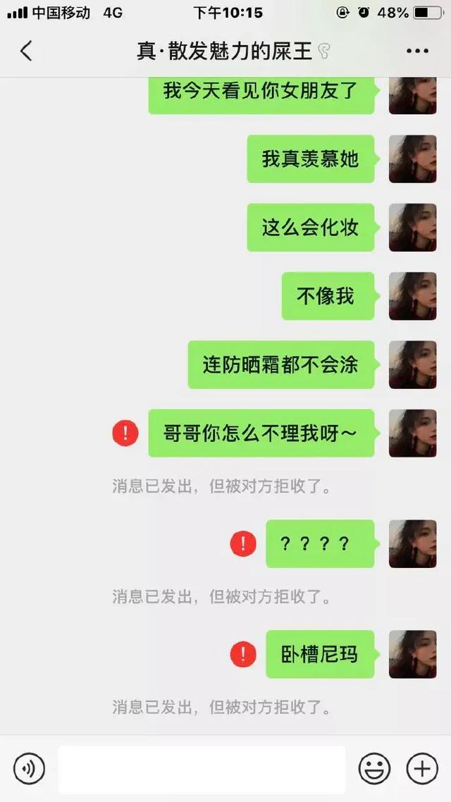 你女朋友好像不喜欢我，前方高能哈哈