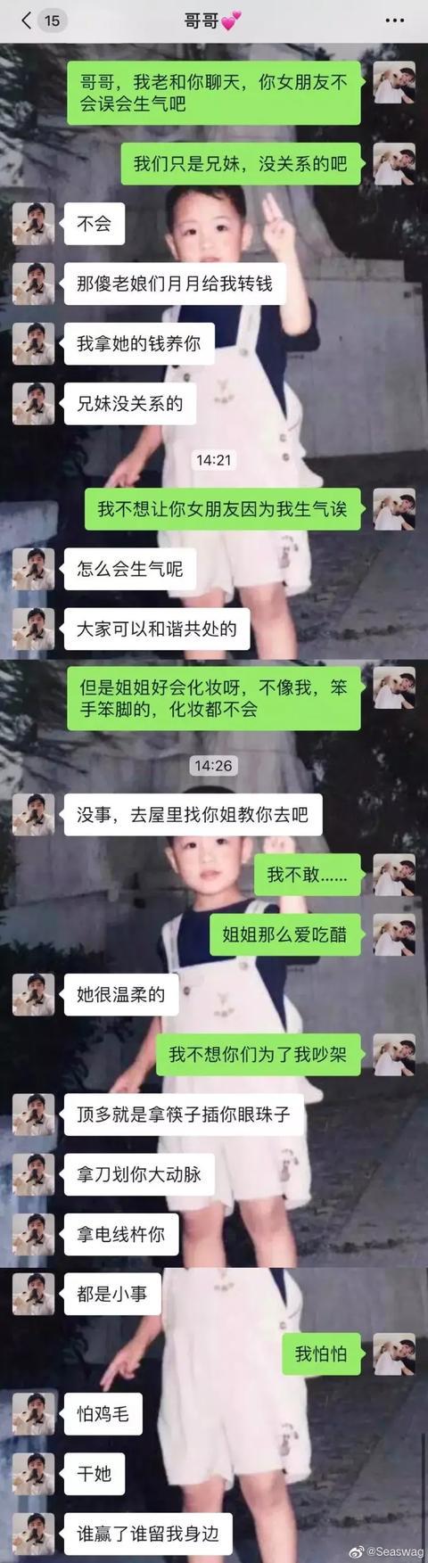 你女朋友好像不喜欢我，前方高能哈哈