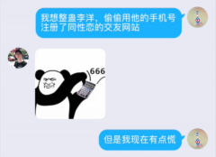 无意中发现室友是同性恋！哈哈哈这谁顶得住啊…