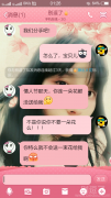 情人节你连一朵花都没给我送！