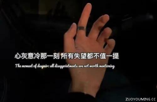 最伤感失望心冷的网名 最伤感失望心冷的网名