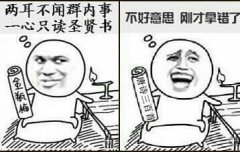 搞笑图片金瓶梅