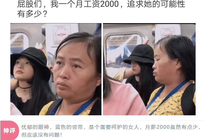 “这么好的女孩,你不一定敢娶吧...?”网友:有点担心,哈哈哈哈哈 “这么好的女孩,你不一定敢娶吧...?”网友:有点担心,哈哈哈哈哈