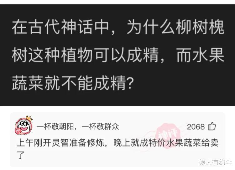 神回复：老板，能不能改改你家饭店的招牌！每次吃饭都吓个半死