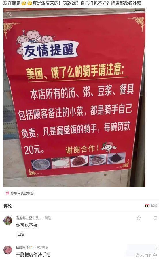 神回复:老板,能不能改改你家饭店的招牌!每次吃饭都吓个半死 神回复:老板,能不能改改你家饭店的招牌!每次吃饭都吓个半死