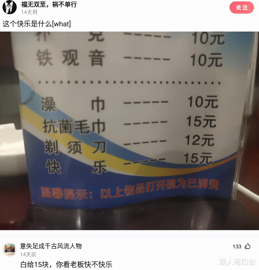 神回复：老板，能不能改改你家饭店的招牌！每次吃饭都吓个半死