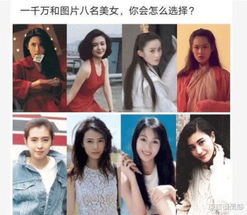 “一千万和下面这八个美女,你怎么选?”是八个哦,想清楚再选!哈哈哈 “一千万和下面这八个美女,你怎么选?”是八个哦,想清楚再选!哈哈哈