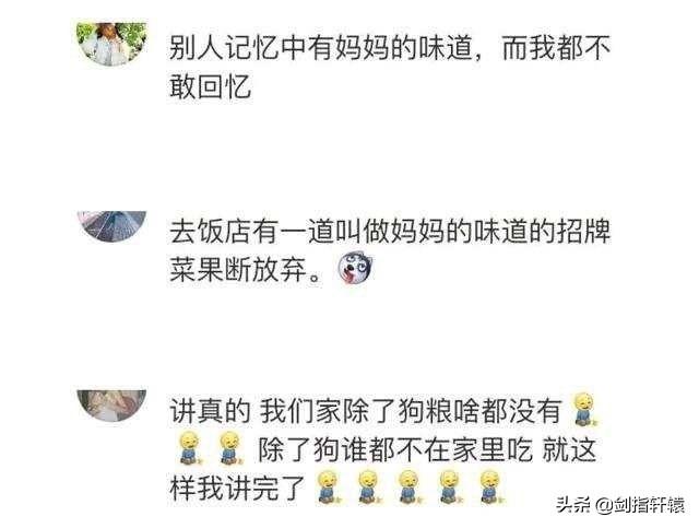 有一个不会做饭的妈妈是一种什么体验?差点把我笑过去!哈哈哈 有一个不会做饭的妈妈是一种什么体验?差点把我笑过去!哈哈哈