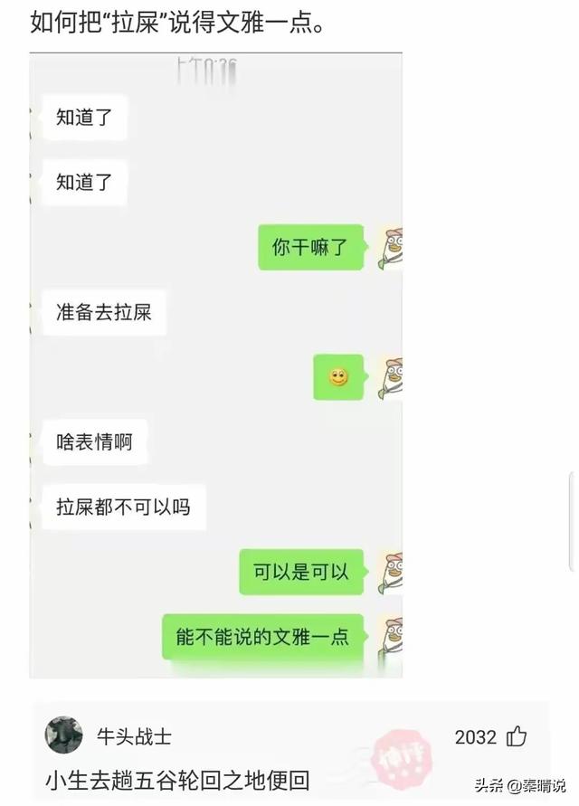 爆笑神回复：老公频繁出轨，我也不丑，家里还有两个女儿，怎么办