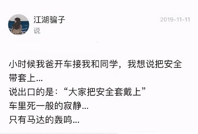 每日爆笑:人和人的体质是不一样的,我七岁那年能一跃40米 每日爆笑:人和人的体质是不一样的,我七岁那年能一跃40米