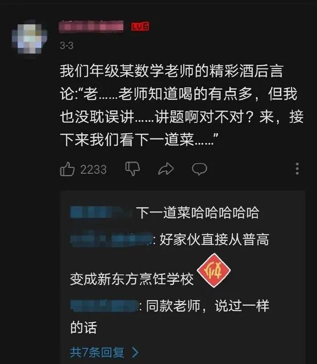 每日爆笑:人和人的体质是不一样的,我七岁那年能一跃40米 每日爆笑:人和人的体质是不一样的,我七岁那年能一跃40米