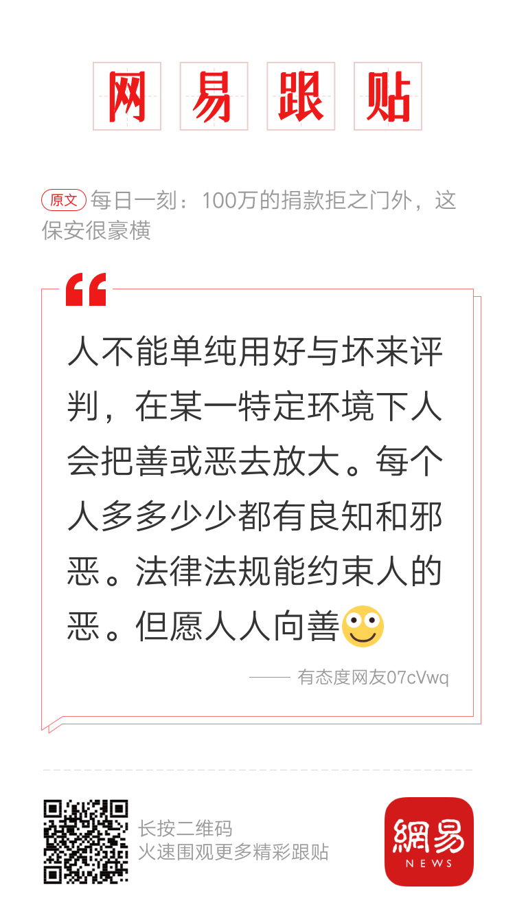 轻松一刻：遇到这种热情好客的邻居，你会怎么办？
