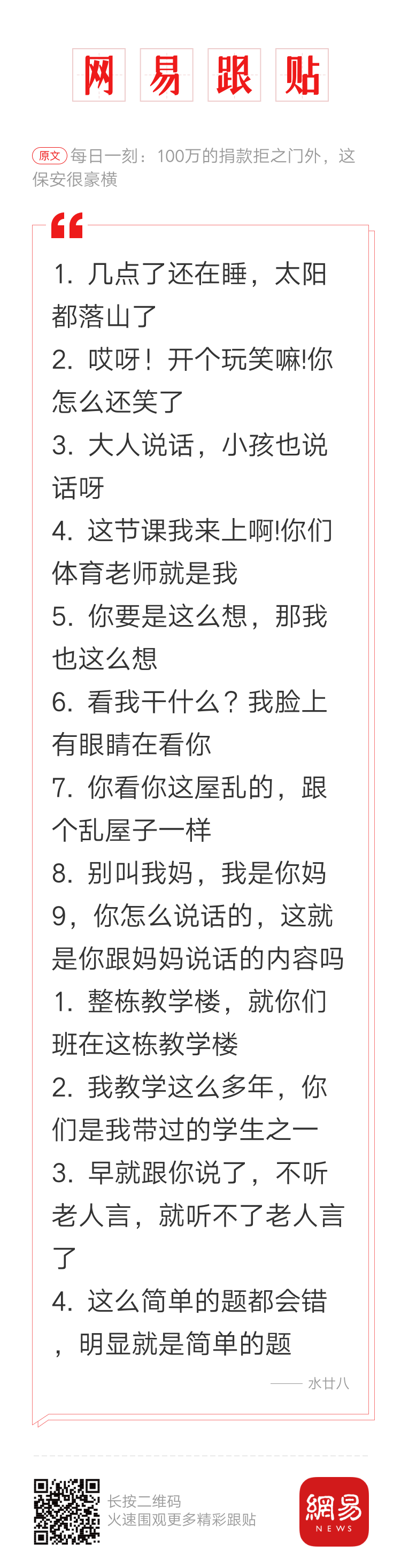 轻松一刻：遇到这种热情好客的邻居，你会怎么办？
