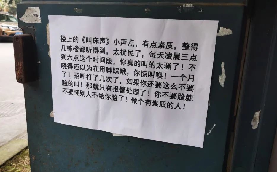 夫妻做动作声音太大,扰民了! 夫妻做动作声音太大,扰民了!