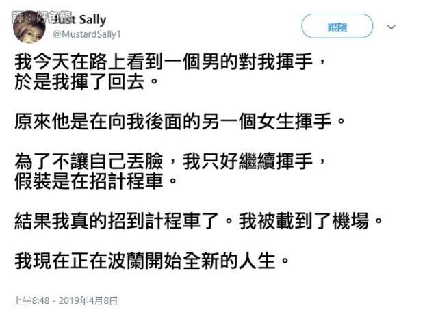 每日沙雕：我前脚刚走，我后脚就跟上了