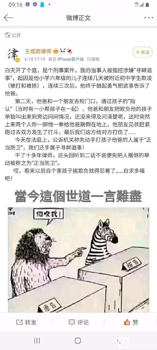 每日沙雕：我前脚刚走，我后脚就跟上了