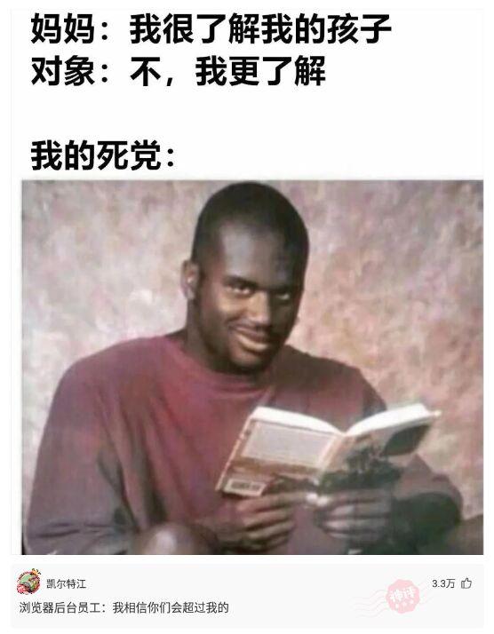 每日沙雕:我前脚刚走,我后脚就跟上了 每日沙雕:我前脚刚走,我后脚就跟上了