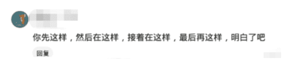 “男友不馋我身子,我该怎么引起他的关注?”哈哈哈网友们太坏了吧! “男友不馋我身子,我该怎么引起他的关注?”哈哈哈网友们太坏了吧!