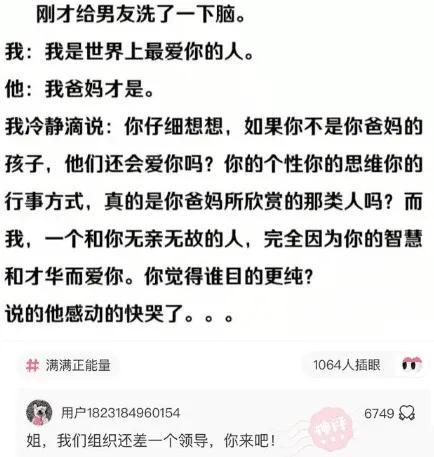 神回复：手掌被老婆坐了一屁股，我还有救吗？求帮助！哈哈哈哈