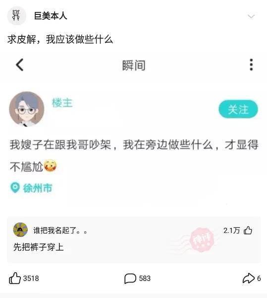 神回复：手掌被老婆坐了一屁股，我还有救吗？求帮助！哈哈哈哈