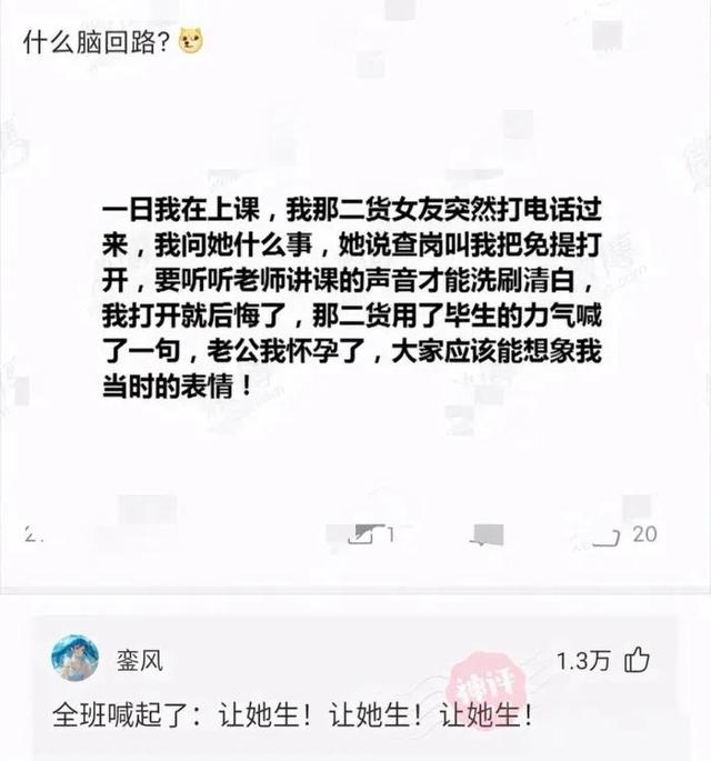 神回复：手掌被老婆坐了一屁股，我还有救吗？求帮助！哈哈哈哈