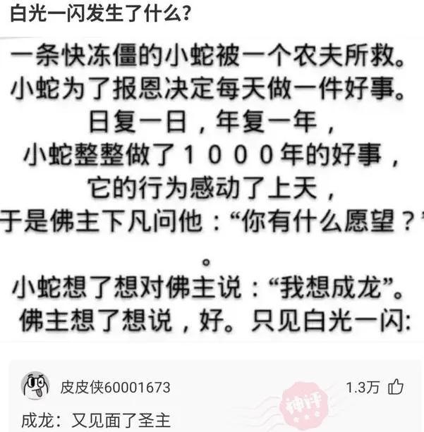 神回复：手掌被老婆坐了一屁股，我还有救吗？求帮助！哈哈哈哈