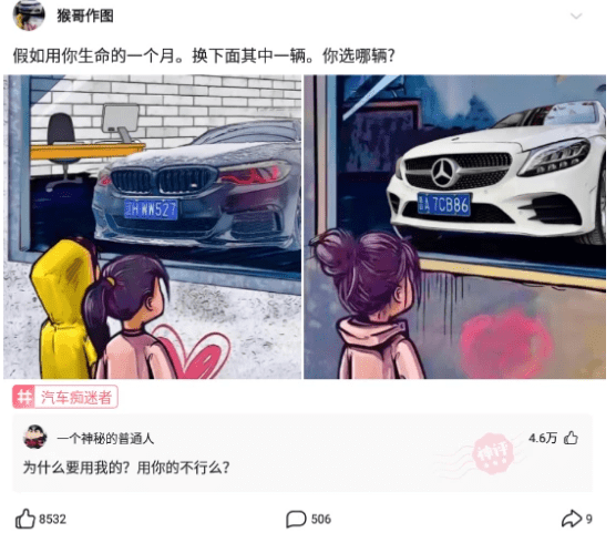 神回复:假如用你生命的一个月,换下面其中一辆,你选哪辆 神回复:假如用你生命的一个月,换下面其中一辆,你选哪辆