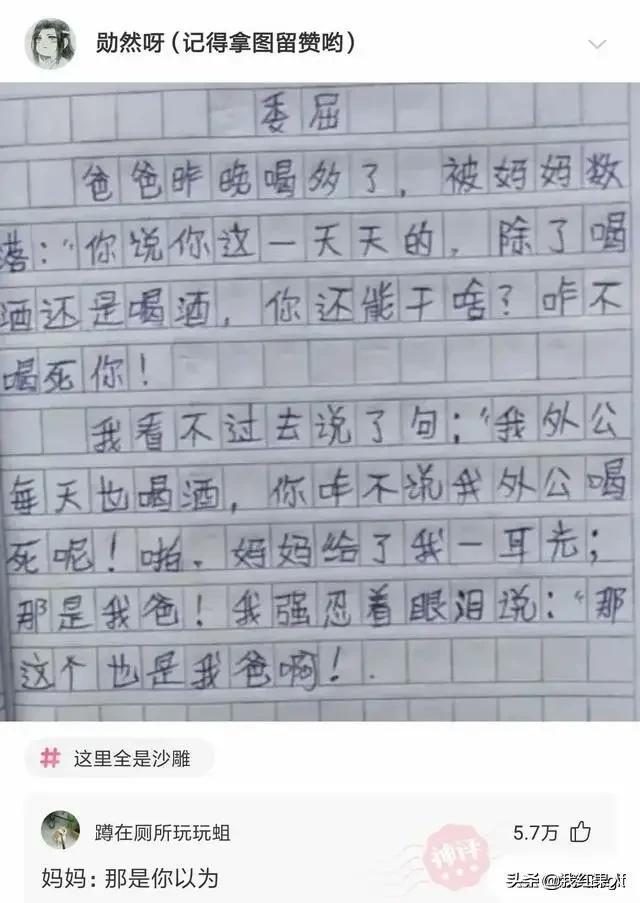 表哥当年为了娶她，哭着卖掉73枚比特币！现在睡觉都会笑醒了